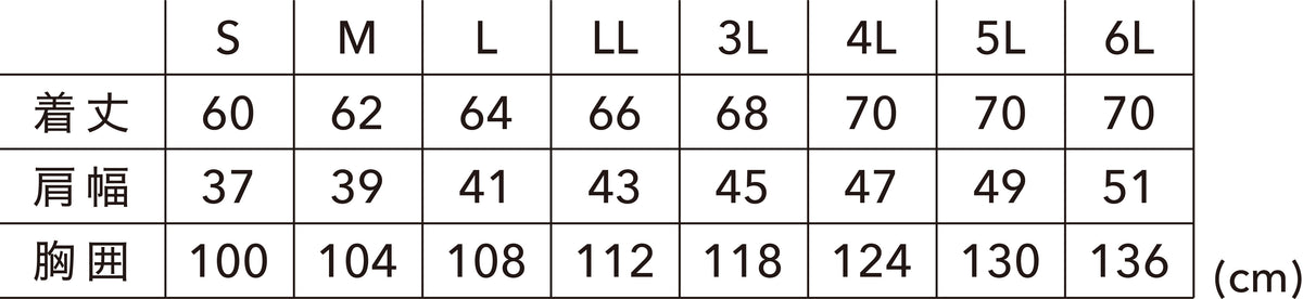 3528 ライトウォームベスト