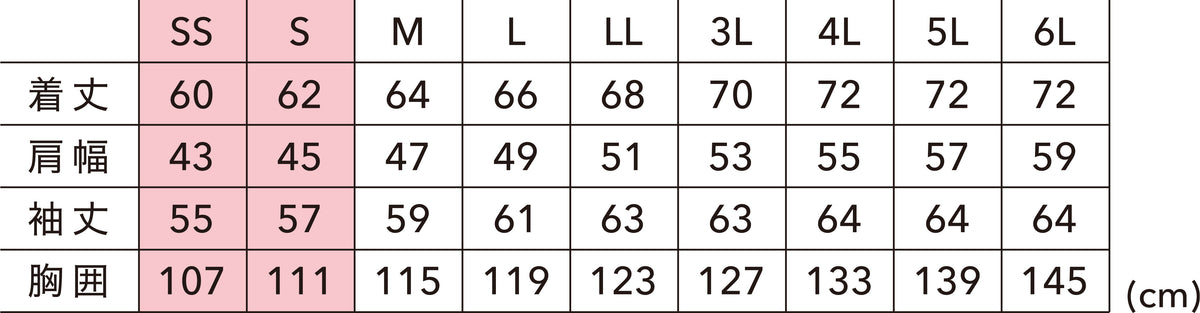 4625 防風ストレッチシャツ