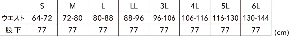 5122 ライトウォームパンツ