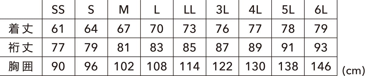 6226 ESロングスリーブジャケット