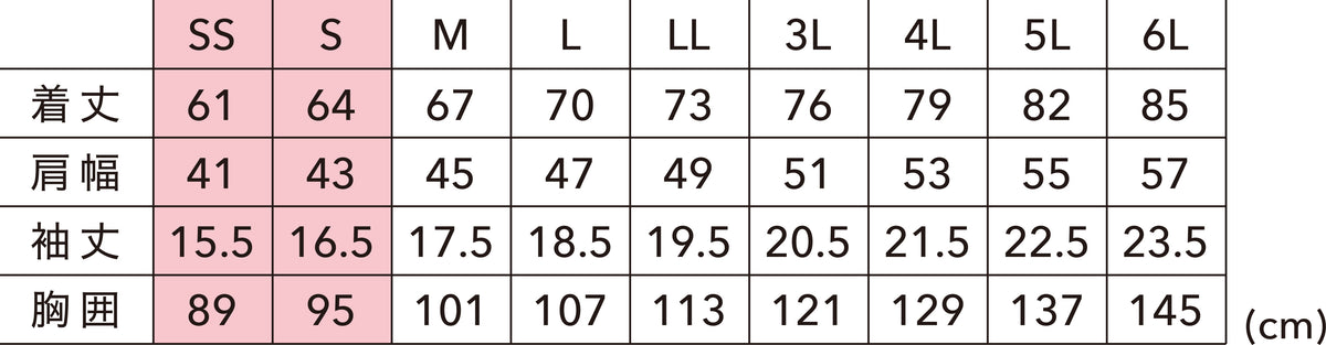 80651 クールアイス半袖ポロシャツ