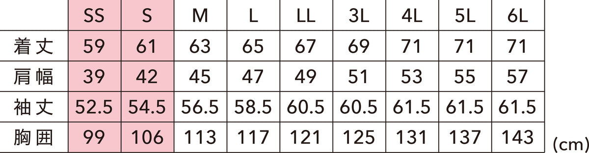 8106 AIR ACTIVEロングスリーブジャケット