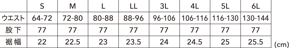 8122 防水防寒ライトウォームパンツ