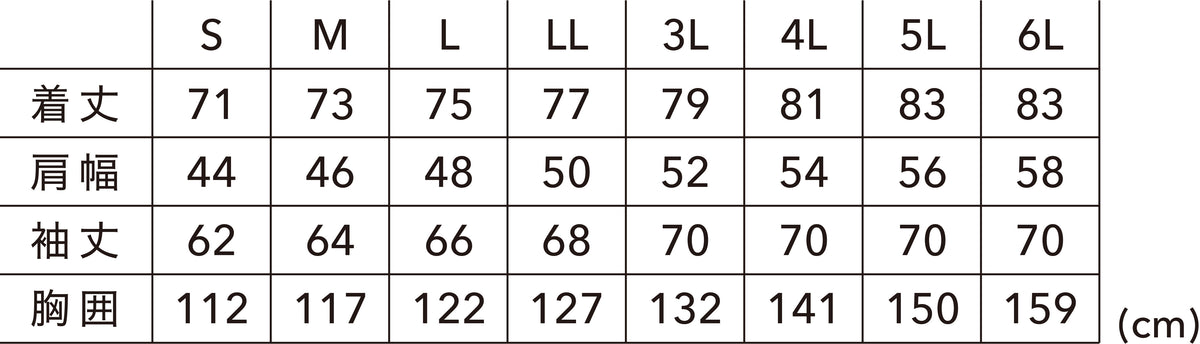 8127 防水防寒ライトウォームジャケット
