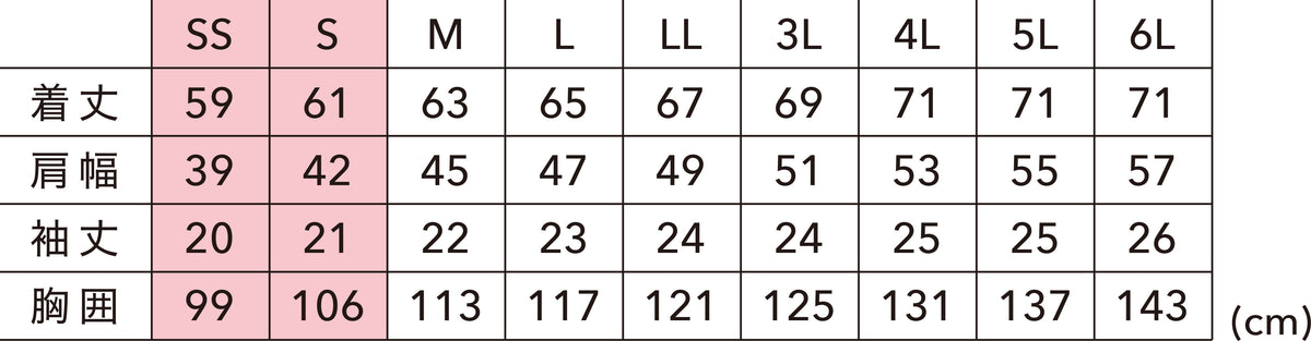 8156 AIR ACTIVEショートスリーブジャケット