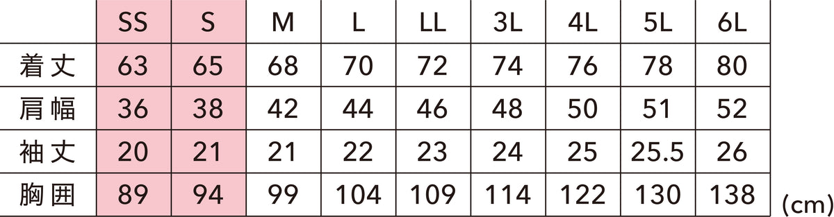 846355 ワークニットショートシャツ