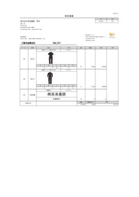 No.250508-株式会社長島養豚　御中