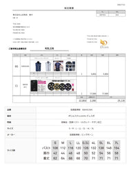 No.250721-株式会社山定物流　御中