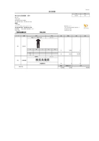 No.250605-株式会社長島養豚　御中