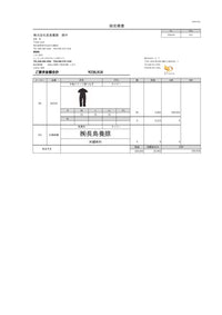 No.250606-株式会社長島養豚　御中
