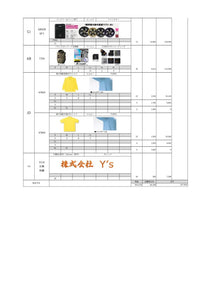 No.250324-株式会社Y's　御中