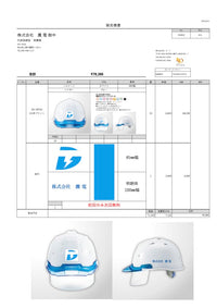 No.20250805-株式会社鷹電　御中